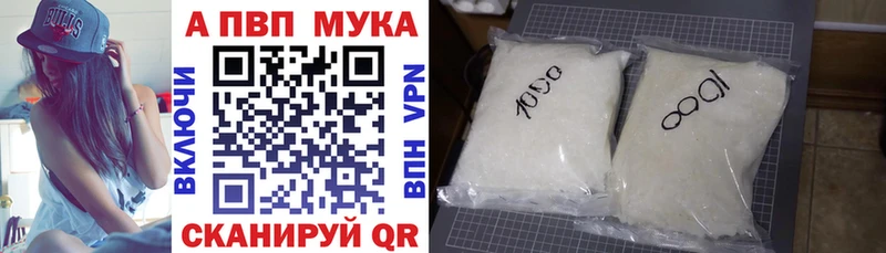 A-PVP мука  Ясный 