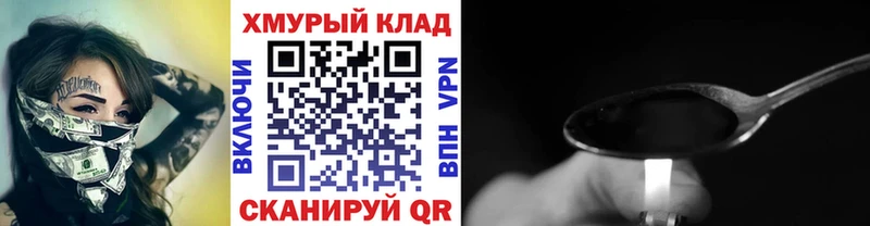 купить наркоту Ясный ГЕРОИН Heroin