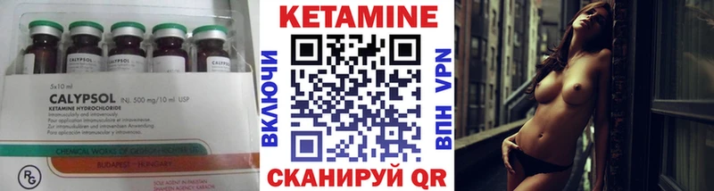 Кетамин ketamine  где купить   Ясный 
