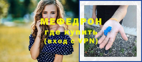 мяу мяу кристалл Алексин
