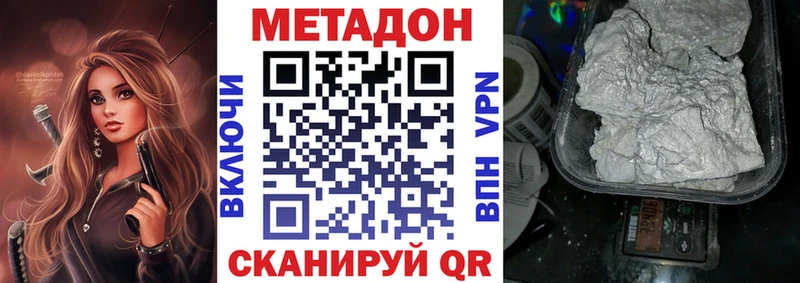 МЕТАДОН белоснежный  omg как войти  Ясный 