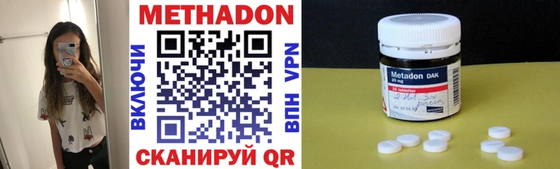 МЕТАДОН methadone Ясный